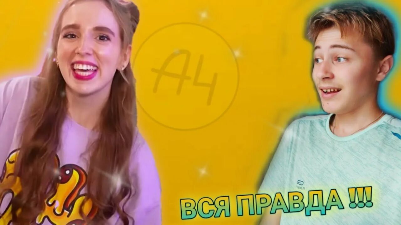 Рививи а4. Риви из канала а4.