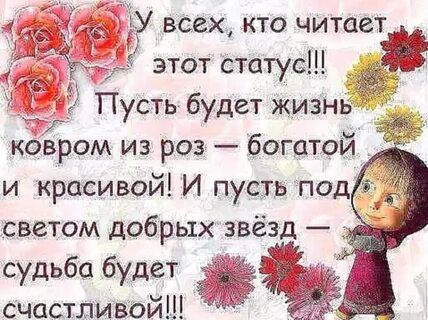 Жизни пусть и под