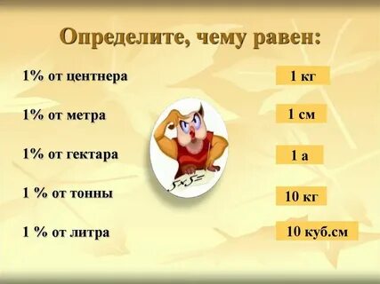 Два центнера любви