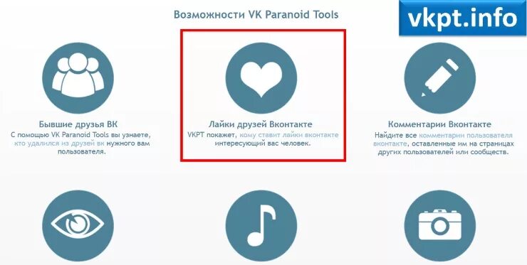 В какую дату удалят лайки. Как посмотреть лайки в вк. пользователи лайка. как узнать кому лайкает человек вконтакте. комментарии и лайки в вк пользователя.