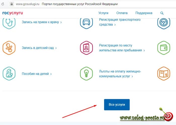 Госуслуги справка о выплатах фсс. Справка о доходах через госуслуги. Как получить 2 НДФЛ через госуслуги. Справка НДФЛ через госуслуги. Как заказать справку 2ндфл в госуслугах.