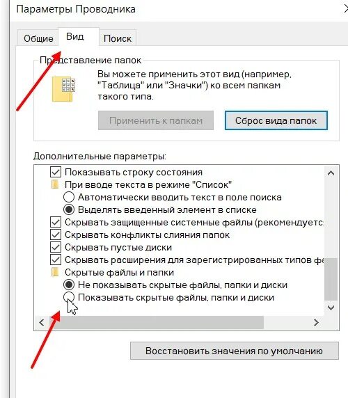 Как изменить свойства папки. Параметры папок в windows. параметры папок на виндовс 10. вид папки в windows 10. как зайти в параметры папок.