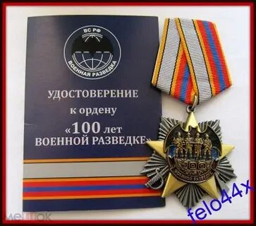 Разведка 100