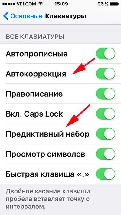 Предиктивный набор как очистить слова. Как отключить т9 на айфоне. Как в пйфоне отключит т 9. Как включить т9 на айфоне 6. Как включить т9 на айфоне.