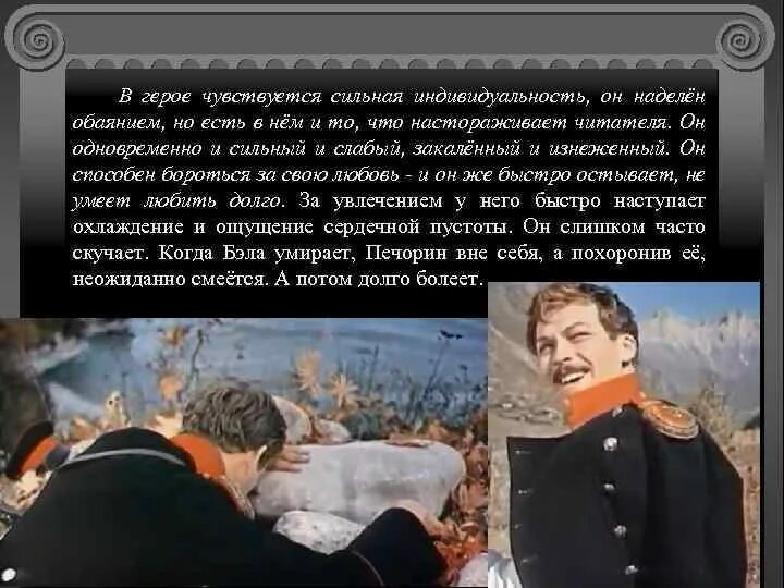 Судьба бэлы герой нашего времени. Лермонтов герой нашего времени. бэла герой нашего времени. герой нашего времени бэла иллюстрации. смерть бэлы герой нашего времени.