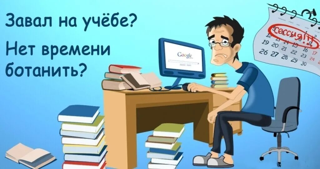 Помощь в учебе. Студенческие работы на заказ. Помощь в написании дипломной работы. Написание курсовых. Дипломная работа реклама