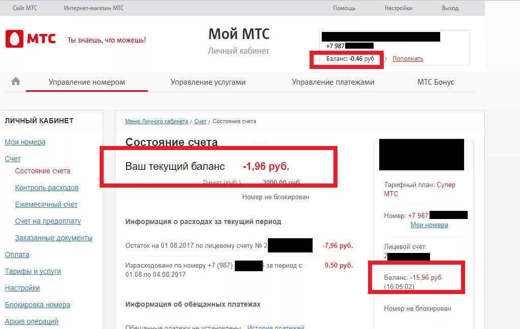 Ежемесячный счет МТС. Ежемесячный счет по номеру,. MTC интернет магазин. МТС ежемесячный счет на оплату.