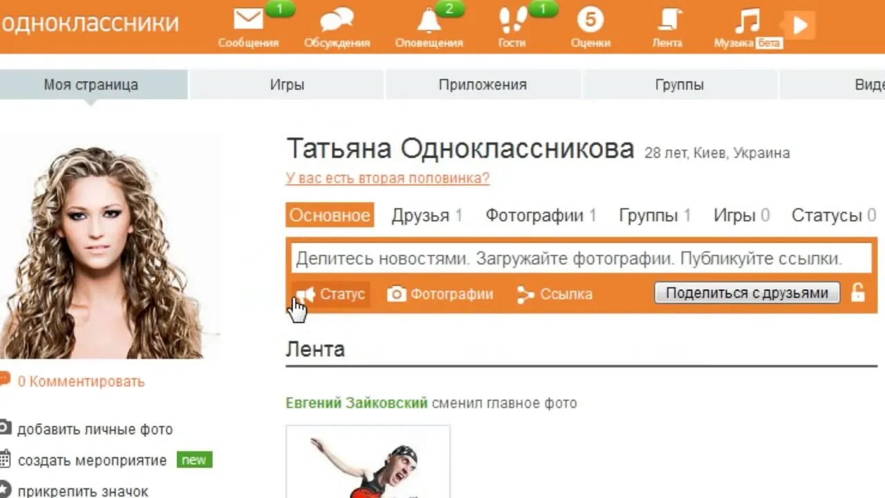 Одноклассники страница. Одноклассники моястрагица. Одноклассники социальная сеть моя страница. Ооднокккклассникимоястраница.
