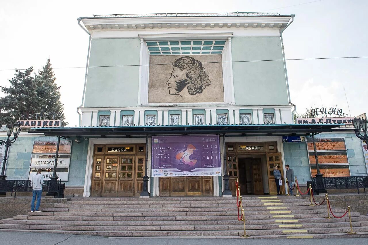 Репертуар тюза. Театр юного зрителя чебоксары афиша. Пермский тюз сцена. М. Кинотеатр тюз.
