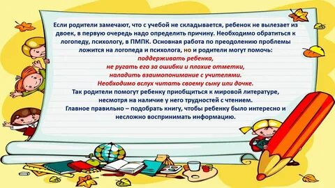 Шаблон для презентации русский язык начальная школа