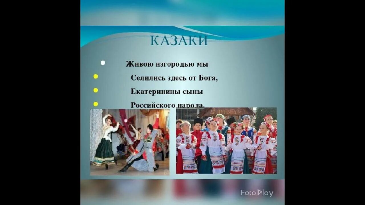 Народы проживающие на кубани. Традиции Кубани. Традиции Кубанского народа. Традиции и обряды народов Кубани. Кубанские традиции и обычаи.