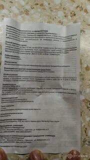 Можно ли принимать тримедат
