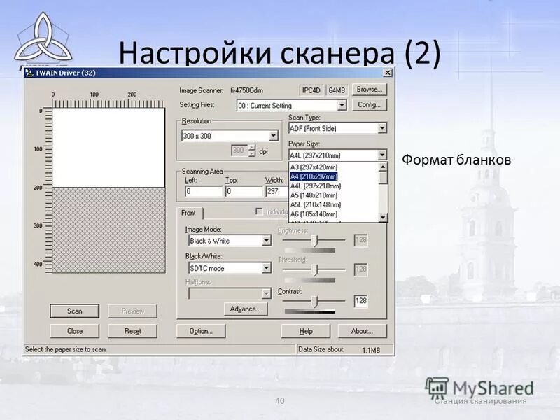 Kyocera 1650 драйвер twain сканер. Twain-модуль сканера это. Twain scan driver. Сканирование на куосера. Twain драйвер.