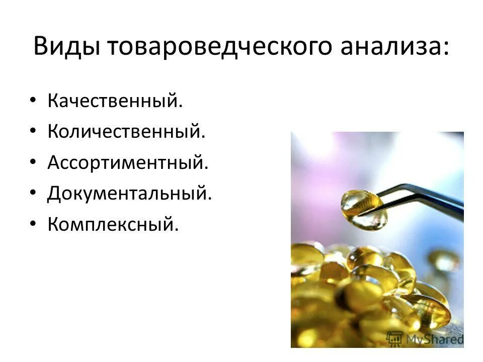 анализы лекция презентация