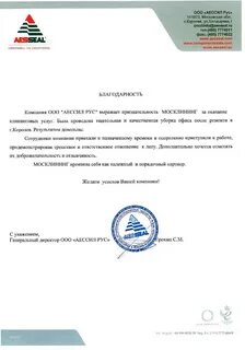 Скан отзыва