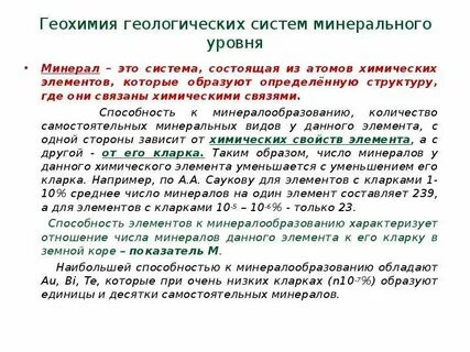 Способность элементов