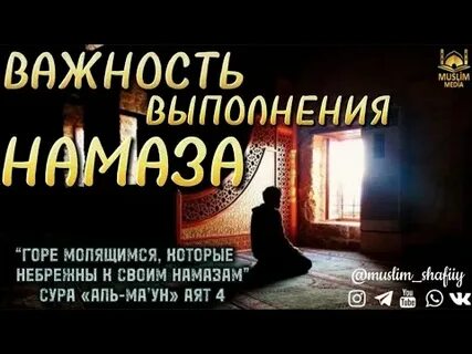 Тауба намаз как совершать