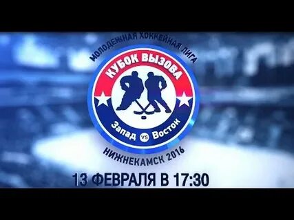 Кубок вызова 1