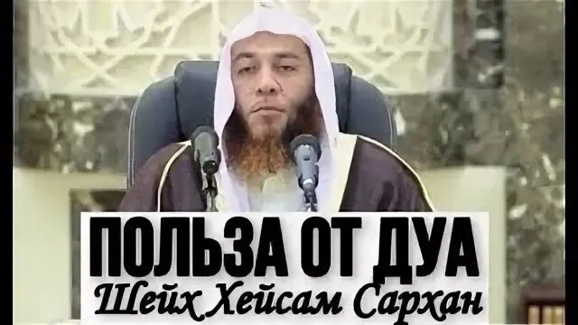 Дуа посещение могил. Дуа шейхов. Дуа от многобожия. Дуа шейхов. Хукм.