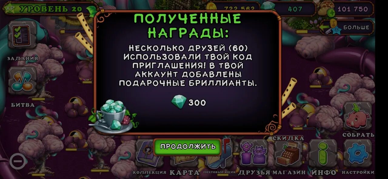 Накрутка кристаллов в my singing Monsters. Как получить Кристаллы в my singing Monsters. Коды друга в my singing Monsters на бриллианты. Коды на Кристаллы в my singing Monsters 2023. Как получить кристаллы my singing