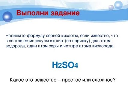 2 атома серы