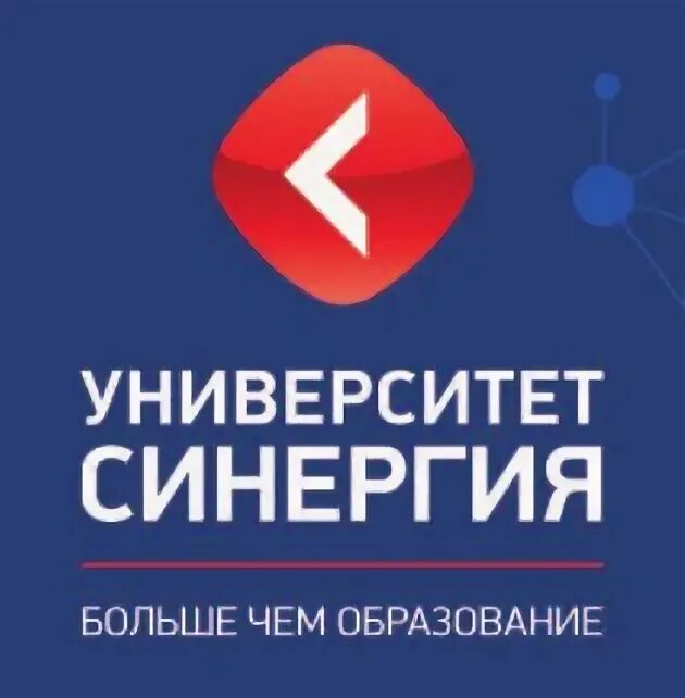Университет синергия череповец. Университет синергия ростов. Синергия. Сибирское здоровье ростов-на-дону. Г.