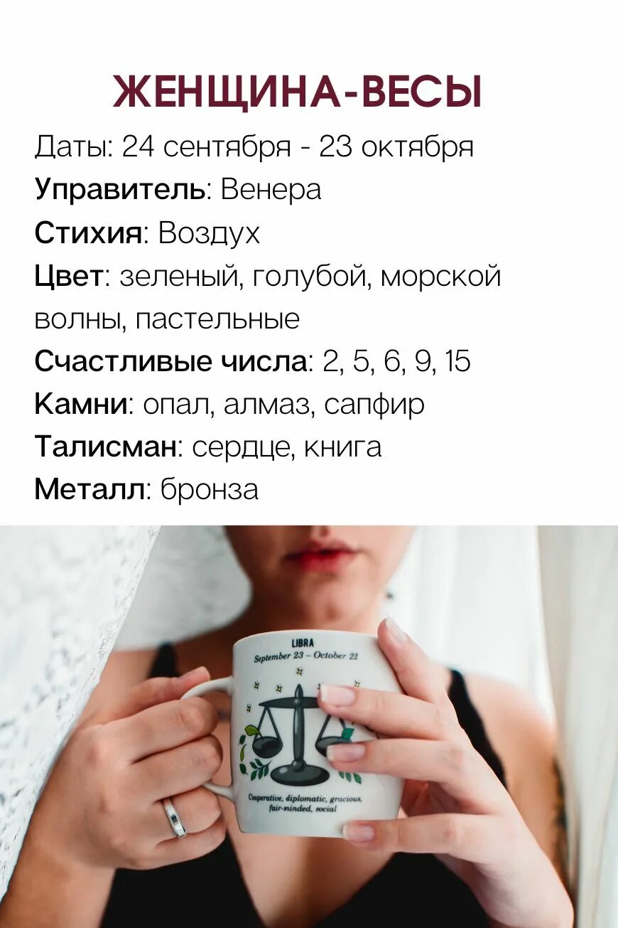 Гороскоп "весы". Весы. Весы. Кто влюбляется в весы девушку. Знаки зодиака.