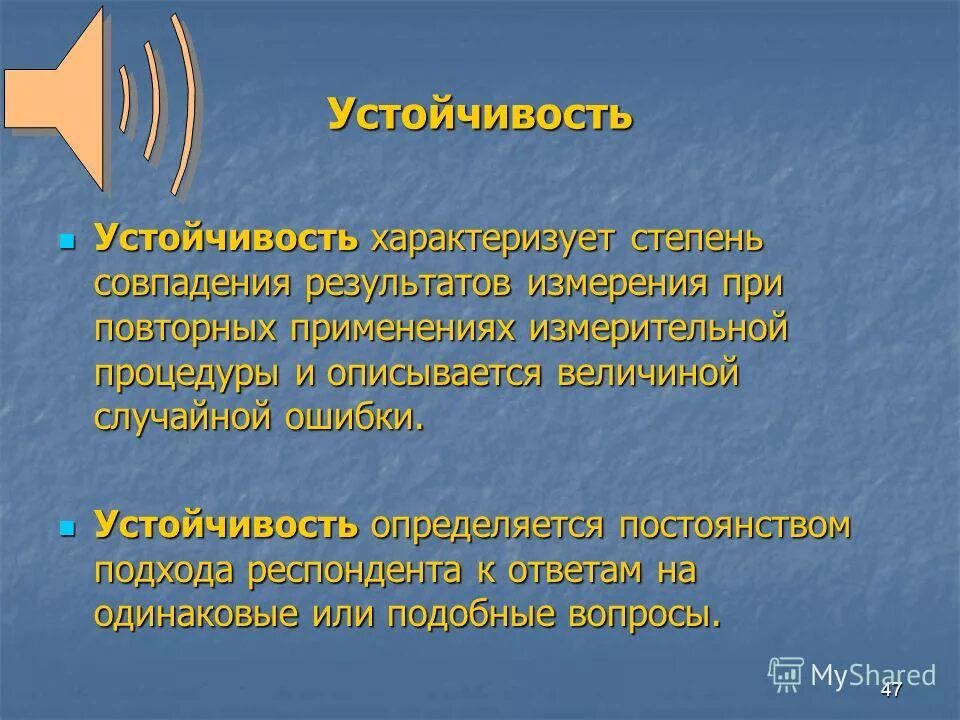 Планирование испытаний. Характеристики валидности теста. Устойчивость. Устойчивость стабильность результатов при проведении повторных тестированиях. Надёжностью теста называется:.