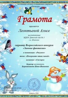 За участие в конкурсе поделок