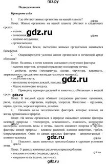 История 5 класс учебник подведем итоги