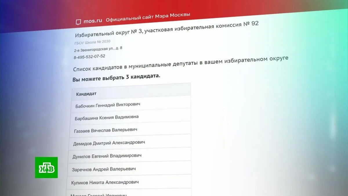 Какие призы на выборах в москве