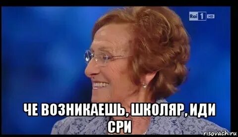 Иди какай