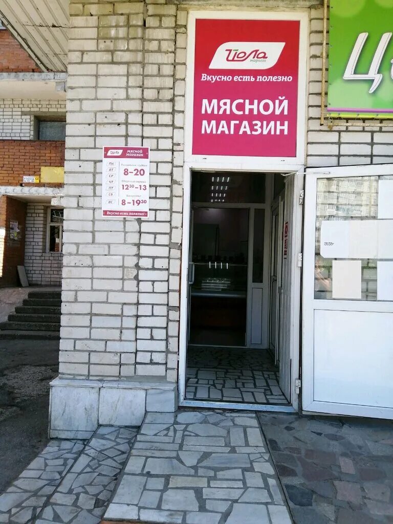 Свежее мясо, магазин мяса, колбас, Социалистическая ул., 7, корп. 1, Чебоксары -