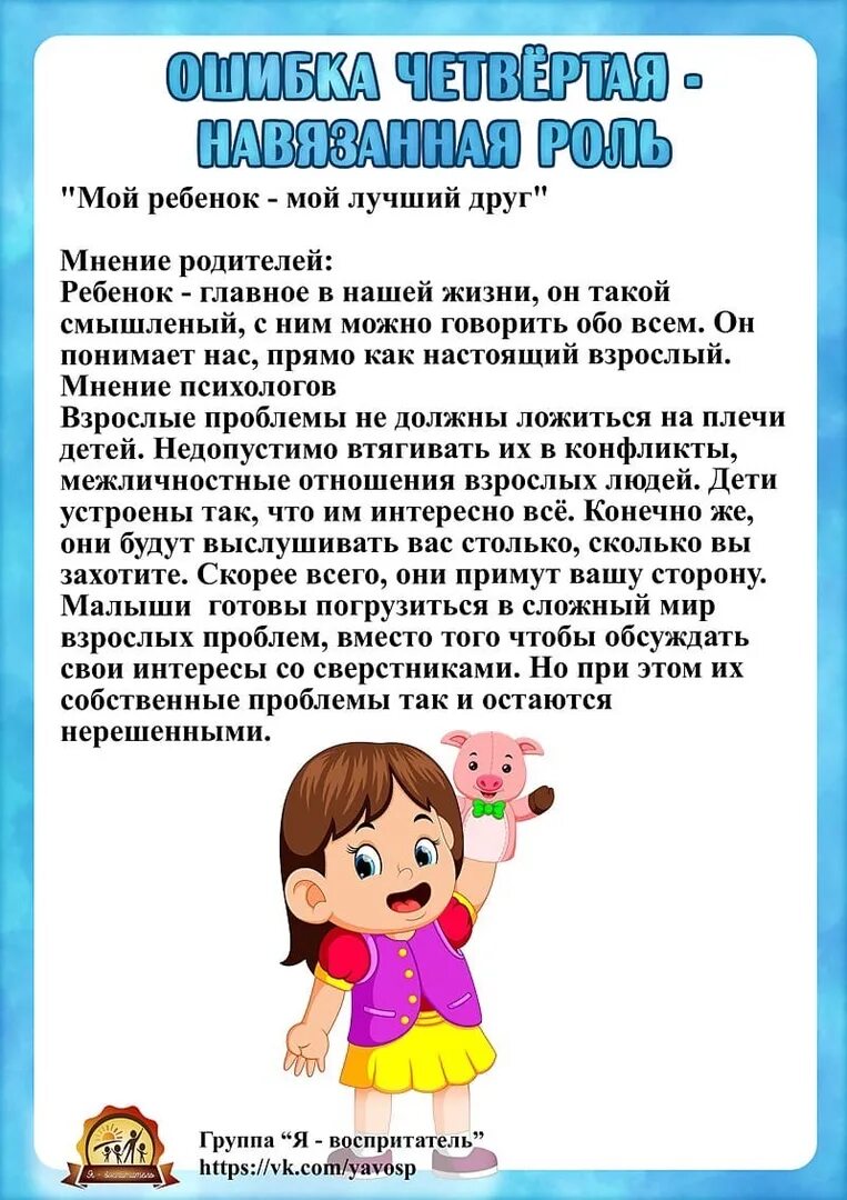 Консультации для родителей дошкольников. Консультация для родителей. Предложила родителям консультацию. Консультация для родителей в детском. Консультации для дошкольников.