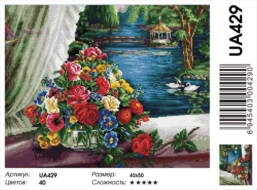 Алмазная мозаика купить озон 40 50. Алмазная мозаика 40*50см gf 1370. Diamond Painting алмазная мозаика. Алмазная мозаика цветы на подрамнике. Алмазная мозаика на подрамнике 40 на 50.