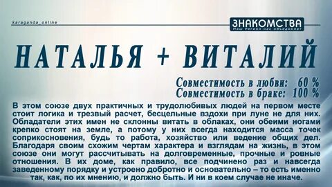 Какие имена подходят натальи