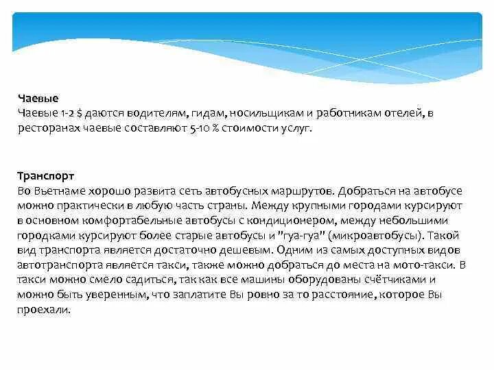 Чаевые сколько принято. Размер чаевых. Чаевые сколько оставлять.