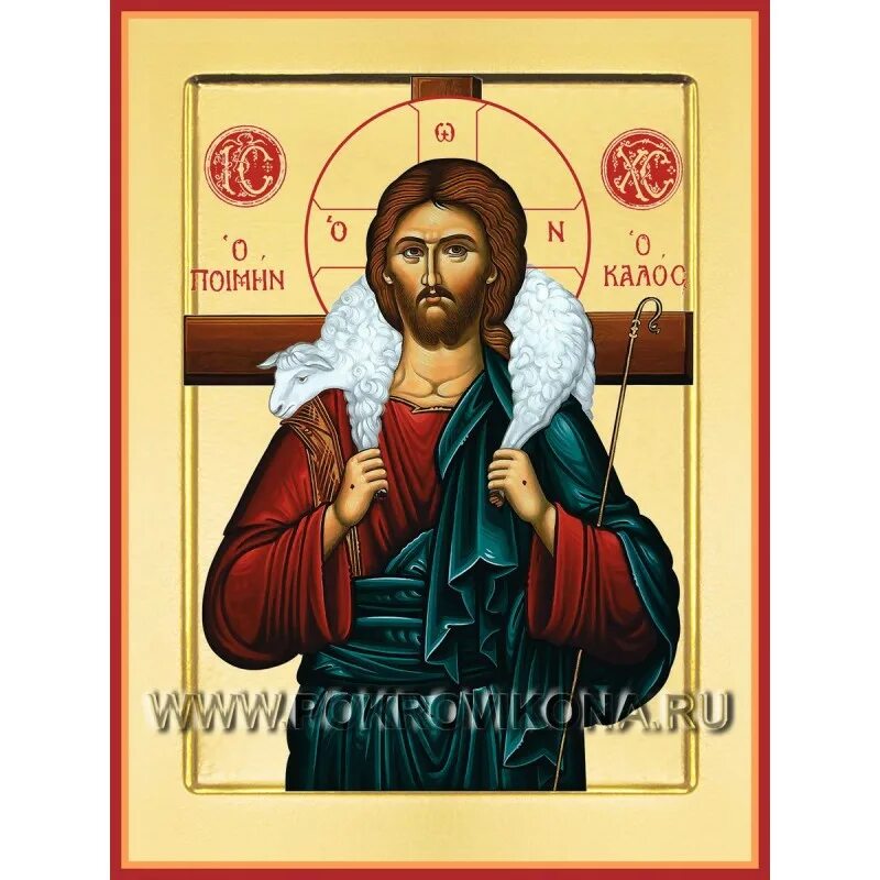 пастырь добрый икона. икона господа добрый пастырь. икона иисус христос добрый пастырь. христос добрый пастырь иконография. икона спасителя пастырь добрый.
