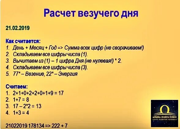 Рассчитать код богатства по дате. Денежный код расчет. как рассчитать финансовый код. как рассчитать свой денежный код. как посчитать свой денежный код.