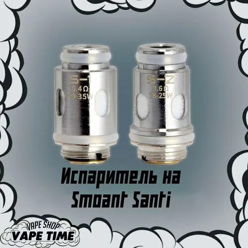 испарик на санти. испаритель на санти 0. 55. 35. 3.