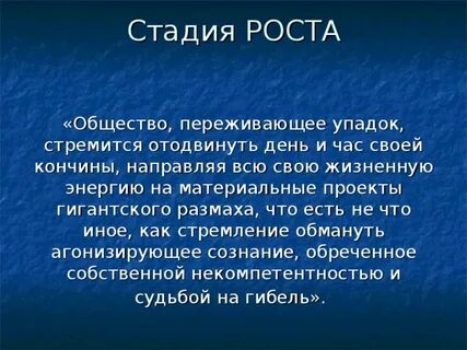 Обществе пережившим