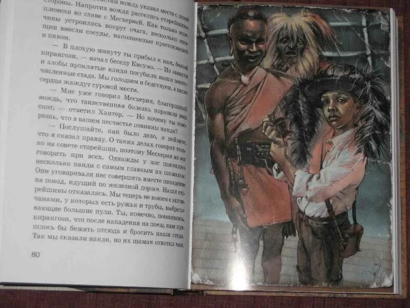 Коричневый мир. Наука о черном континенте 13 букв. Наука о черном континенте 13 букв. Развернутая карта планеты. Контуры материков.