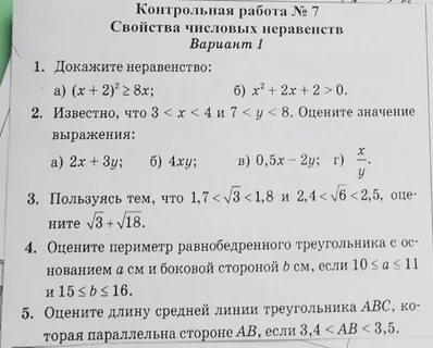 Самостоятельная работа доказательство неравенств