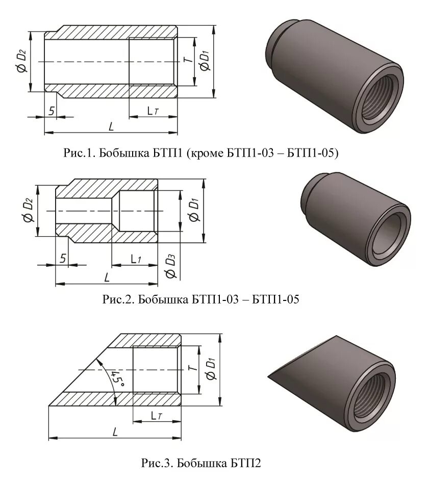 Бобышка ост. Бобышка бп1-м27х1,5-55 чертеж. Бобышка с резьбой g1/2. Бобышка бп01 к1/2 чертеж. Бобышка для гильзы приварная g1/2 чертеж.