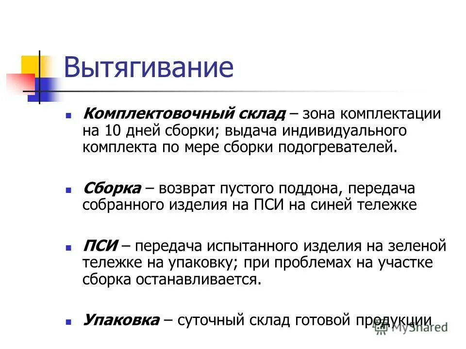 Возврат товара поставщику форма документа образец. Возвратная накладная поставщику образец бланк. Заявление на возврат товара от покупателя бланк 2020. Условия возврата товара. Накладная торг 12 на возврат товара поставщику образец.