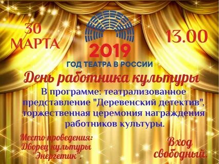 Международный день культуры сценарий
