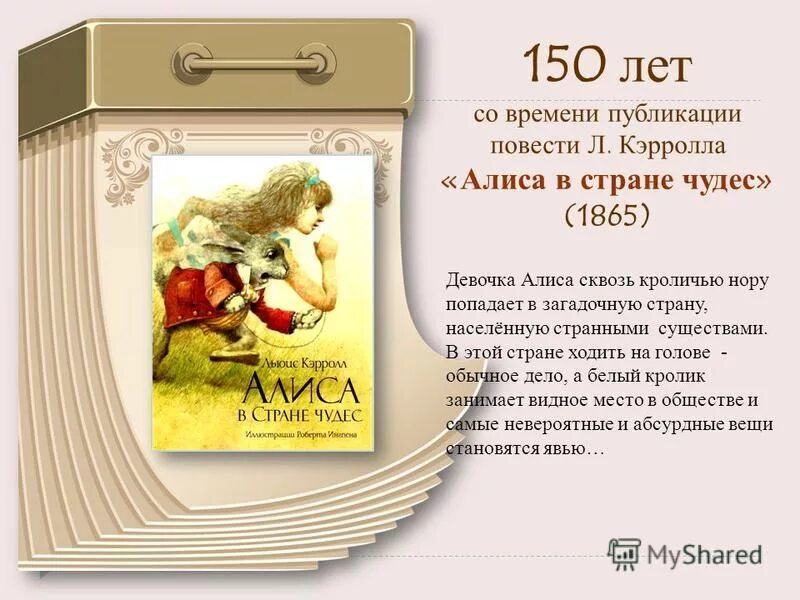 Как я ощущаю природу. Паласио книга. Шварц тень краткое содержание. Чудо читать краткое содержание. Р.