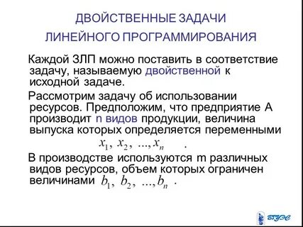 Двойственные методы