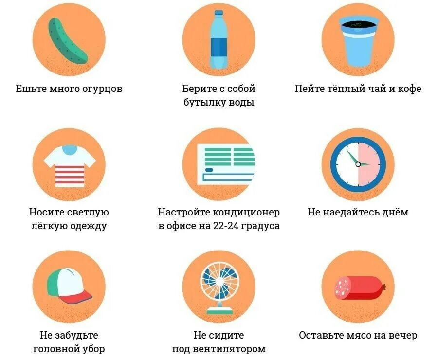 Можно ли заболеть от жары