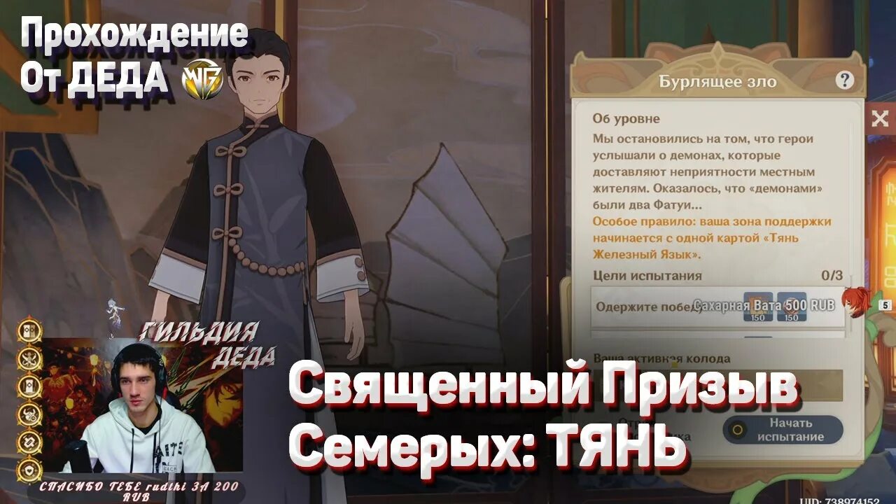 В священном призыве семерых число выигранных. Священный призыв семерых. геншин импакт железный дракон. священный призыв семерых геншин. еженедельное гостевое испытание священного призыва семерых.